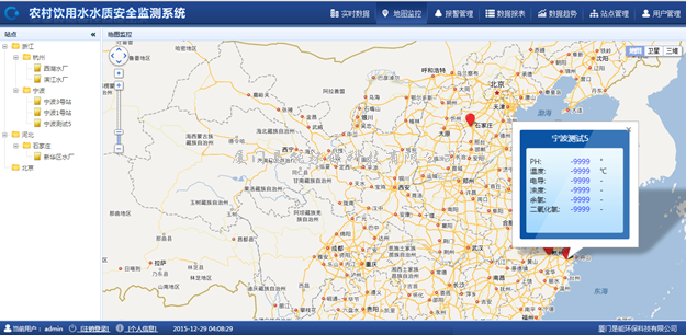 農(nóng)村飲用水安全預警監(jiān)測系統(tǒng)