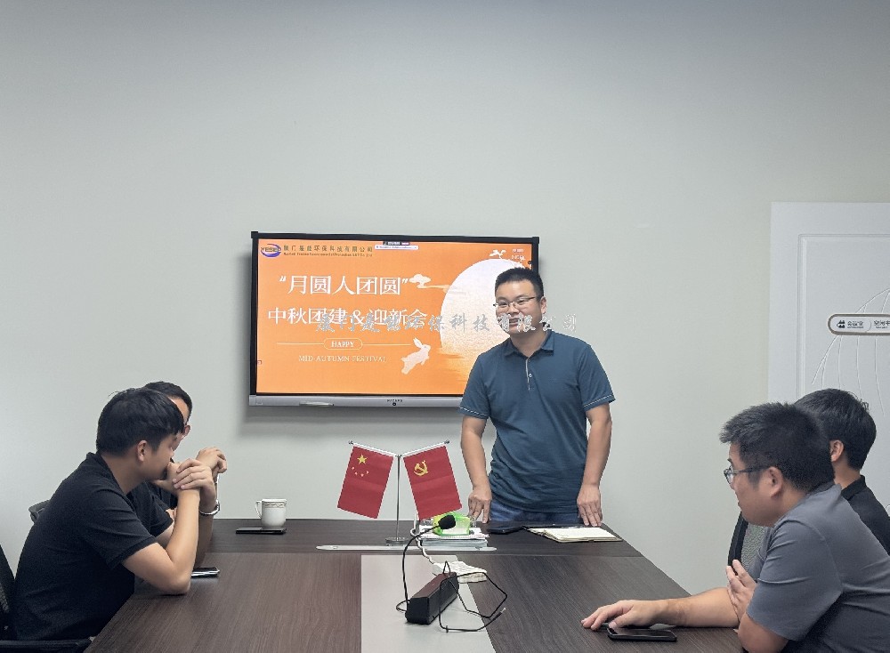 喜迎11位青年才俊，共筑輝煌未來(lái)——是能環(huán)保召開迎新大會(huì)